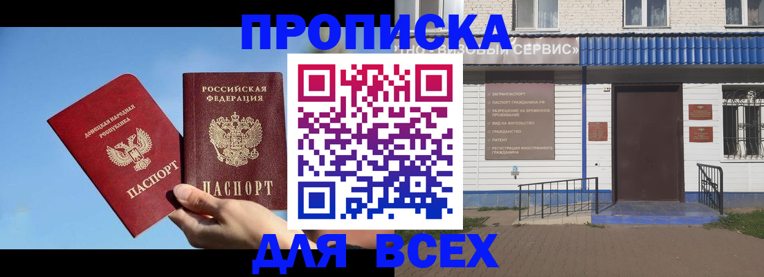 прописка поиск в Электрогорске