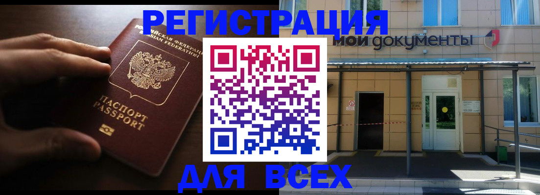 регистрация для дет. сада в Электрогорске